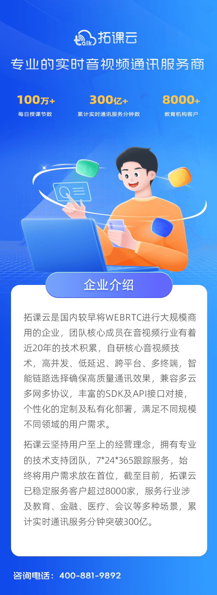 拓课云积极拥抱纯血鸿蒙：推动在线教育与实时通讯在鸿蒙生态的发展